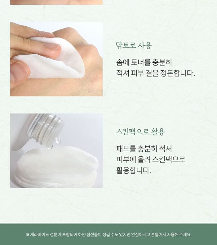 Toner - 3 Types - Rice Niacinamide