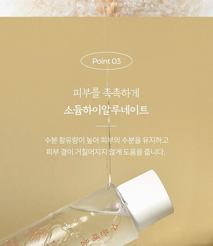 Toner - 3 Types - Rice Niacinamide
