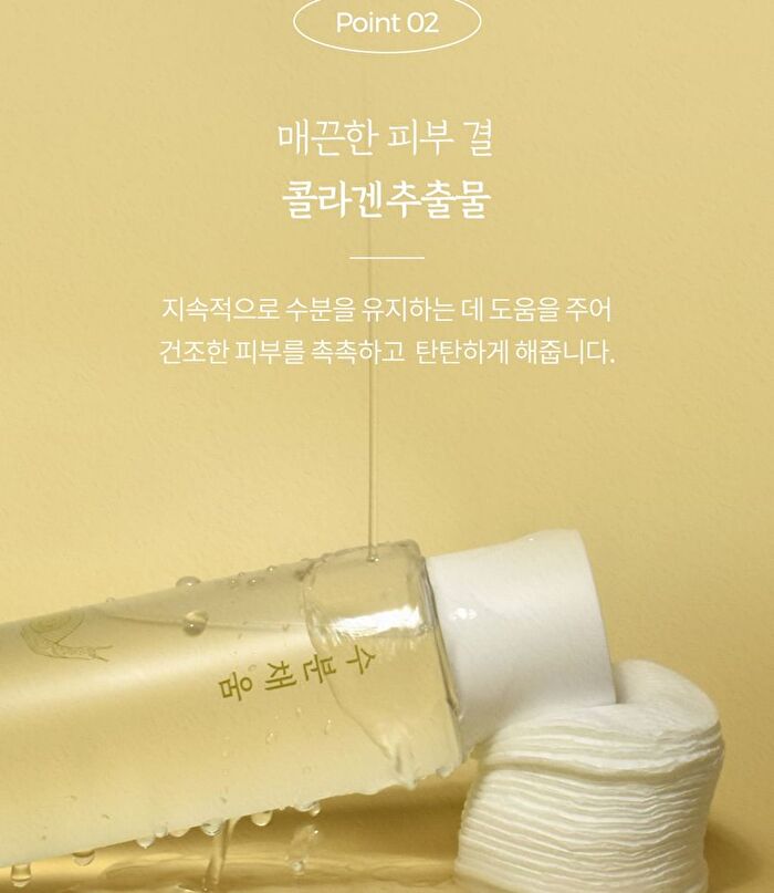 Toner - 3 Types - Rice Niacinamide