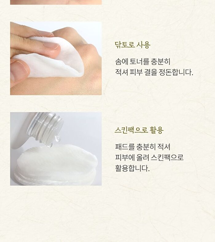 Toner - 3 Types - Rice Niacinamide