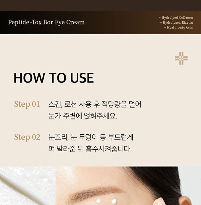 Peptide-Tox Bor Eye Cream - 40ml