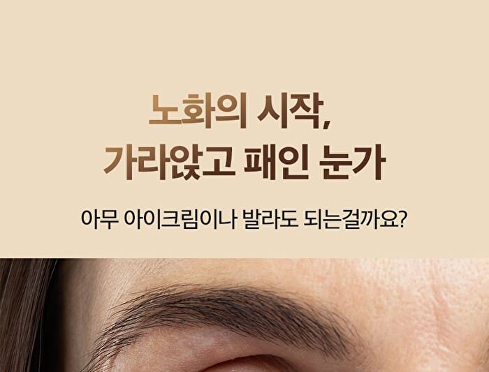 Peptide-Tox Bor Eye Cream - 40ml