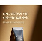 Peptide-Tox Bor Eye Cream - 40ml