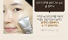 Peptide-Tox Bor Eye Cream - 40ml