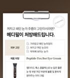 Peptide-Tox Bor Eye Cream - 40ml
