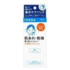 IHADA Night Pack - 70g