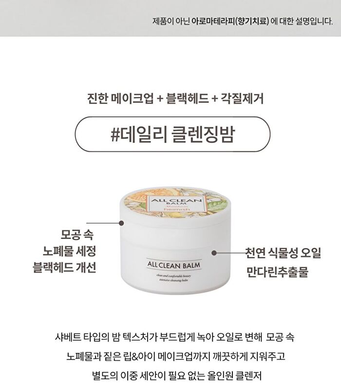 heimish All Clean Balm Mandarin Mini - 50ml
