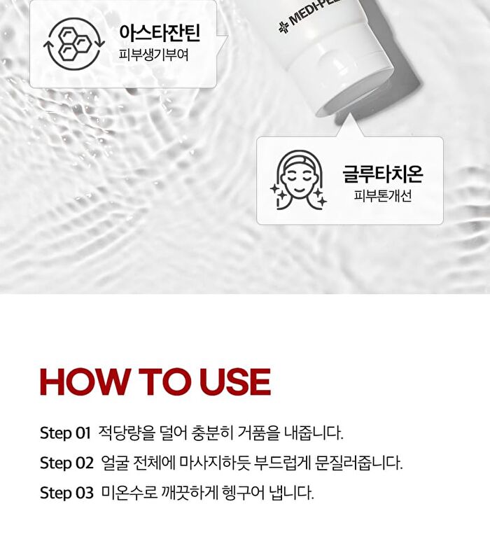 Peptide 9 Aqua Essence Facial Cleanser - 150ml