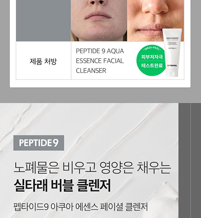 Peptide 9 Aqua Essence Facial Cleanser - 150ml