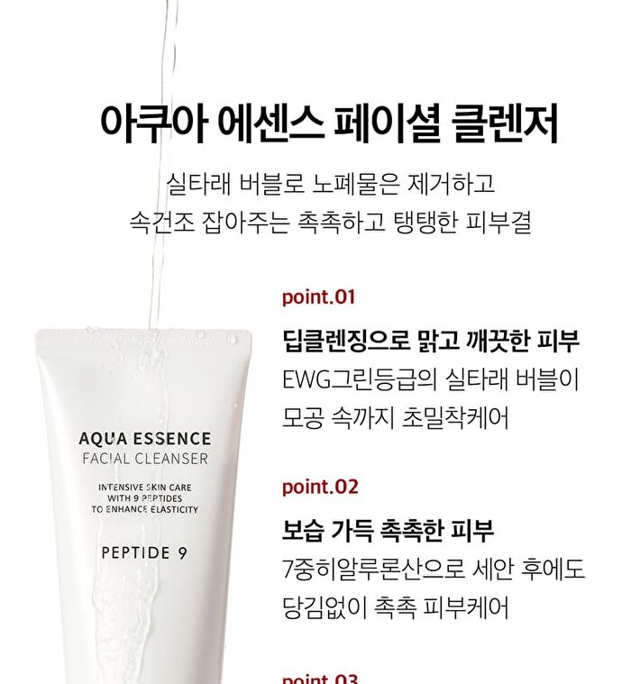 Peptide 9 Aqua Essence Facial Cleanser - 150ml
