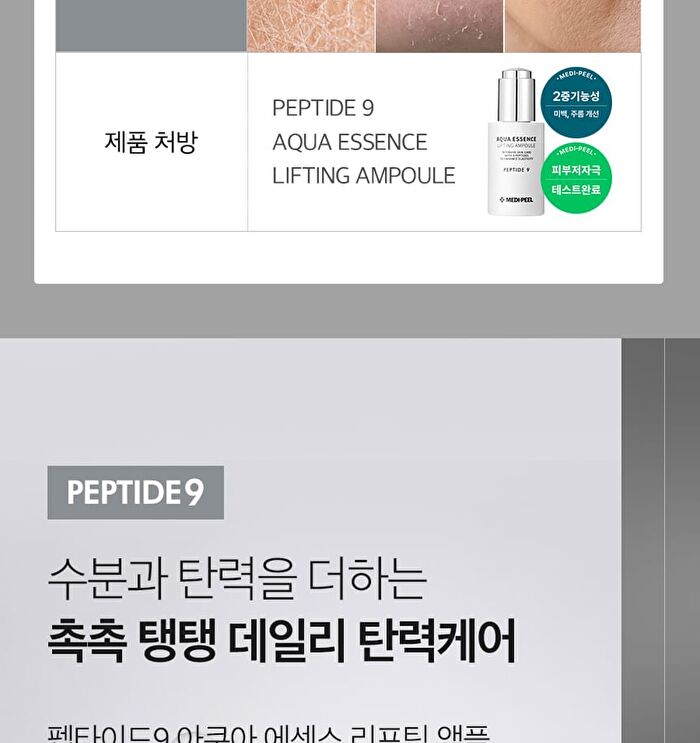 Peptide 9 Aqua Essence Lifting Ampoule - 50ml