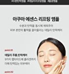Peptide 9 Aqua Essence Lifting Ampoule - 50ml
