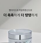 Peptide Volumn Tox Cream Pro - 50g