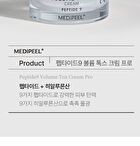 Peptide Volumn Tox Cream Pro - 50g