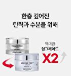 Peptide Volumn Tox Cream Pro - 50g