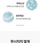 Peptide Volumn Tox Cream Pro - 50g