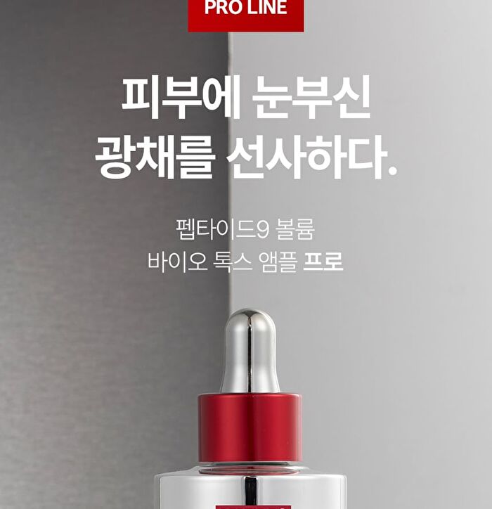 Peptide 9 Volumn Biotox Ampoule Pro - 100ml