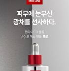 Peptide 9 Volumn Biotox Ampoule Pro - 100ml
