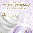 Beauty Moisture Foaming Body Wash - Moist - 430g Refill