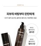 Peptide-Tox Bor Toner - Renewed - 180ml