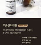 Peptide Tox Bor Ampoule - Renewed - 30ml