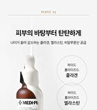Peptide Tox Bor Ampoule - Renewed - 30ml