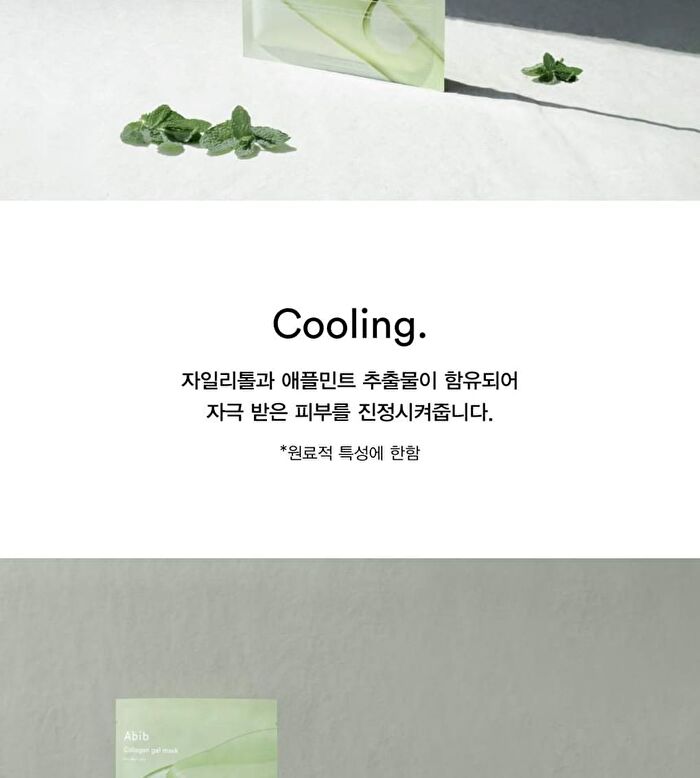 Collagen Gel Mask - 3 Types - Heartleaf Jelly