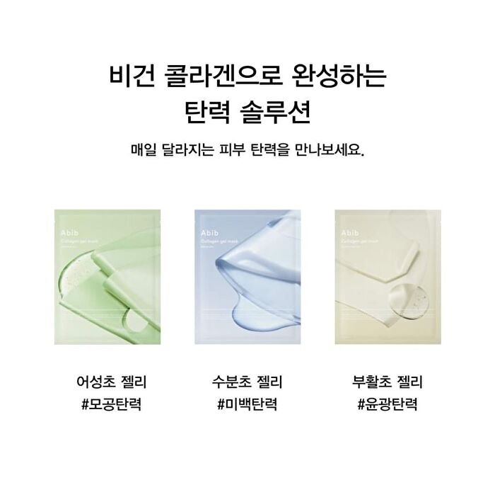 Collagen Gel Mask - 3 Types - Heartleaf Jelly