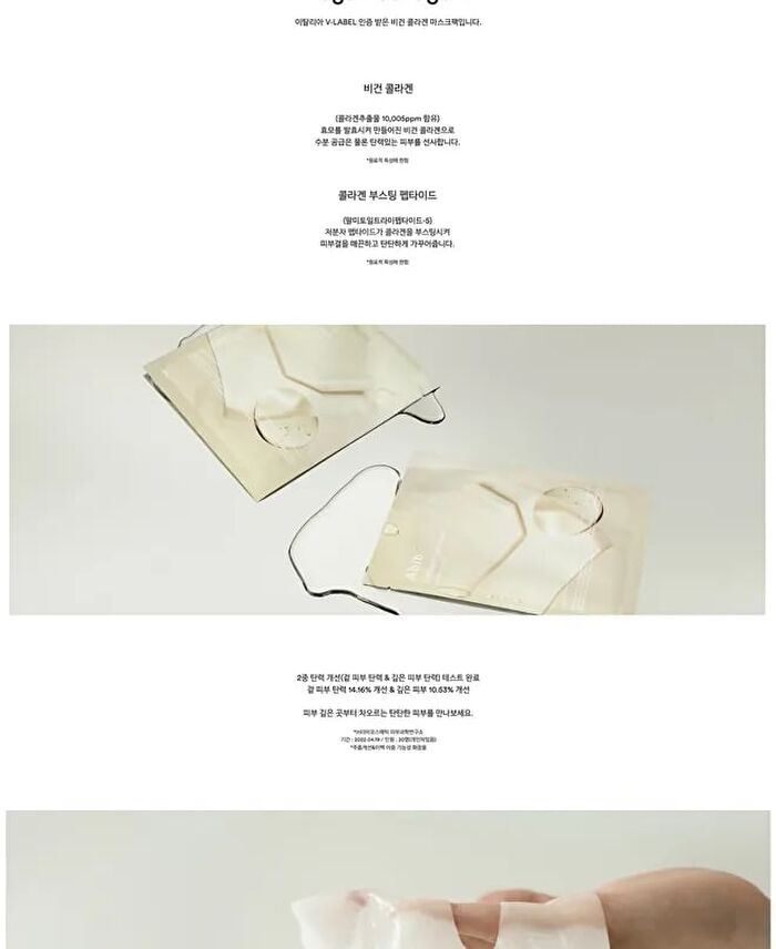 Collagen Gel Mask - 3 Types - Heartleaf Jelly