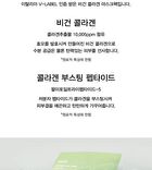 Collagen Gel Mask Set - 3 Types - Heartleaf Jelly