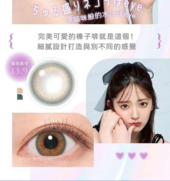 Blue Light Barrier 1 Day Color Lens Mimi Brown 10 pcs - P-0.00 (10 pcs)