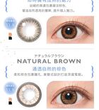 Blue Light Barrier 1 Day Color Lens Mimi Brown 10 pcs - P-3.00 (10 pcs)