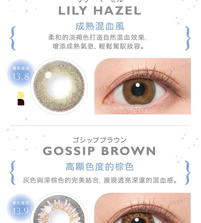 Blue Light Barrier 1 Day Color Lens Mimi Brown 10 pcs - P-3.00 (10 pcs)