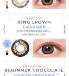 Blue Light Barrier 1 Day Color Lens Mimi Brown 10 pcs - P-3.00 (10 pcs)
