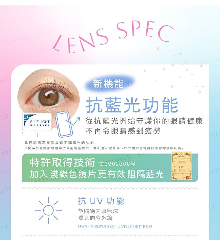 Blue Light Barrier 1 Day Color Lens Mimi Brown 10 pcs - P-3.00 (10 pcs)