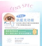 Blue Light Barrier 1 Day Color Lens Mimi Brown 10 pcs - P-3.00 (10 pcs)