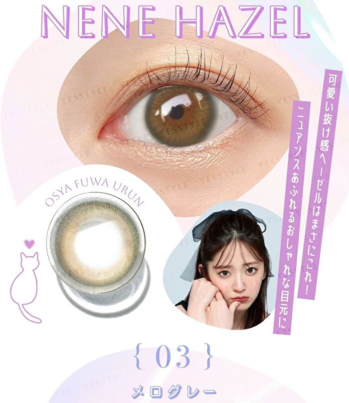 Blue Light Barrier 1 Day Color Lens Mimi Brown 10 pcs - P-3.00 (10 pcs)