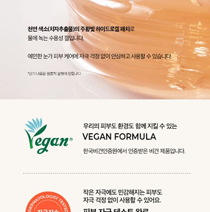 Klavuu Real Vegan Collagen Eye Patch - 60 patches