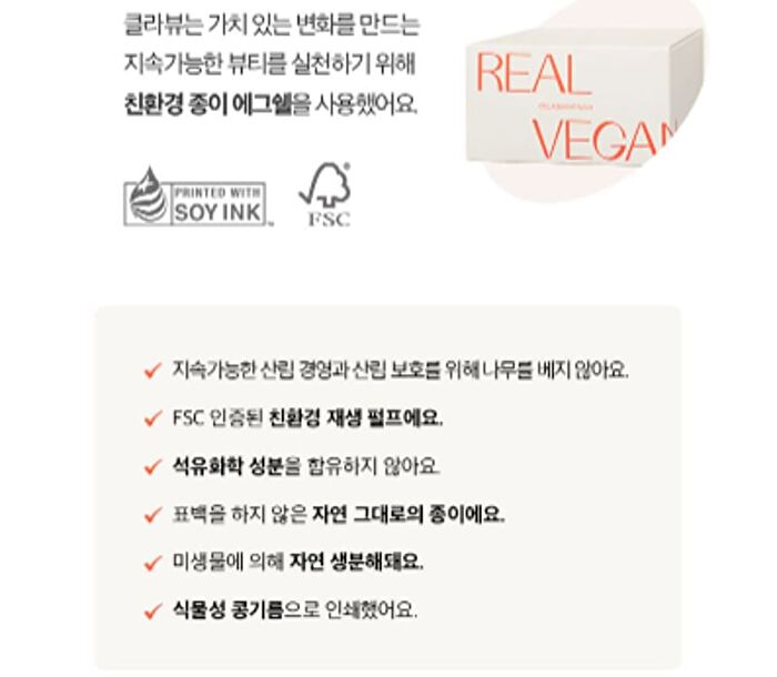 Klavuu Real Vegan Collagen Eye Patch - 60 patches
