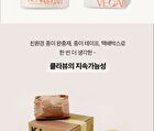 Klavuu Real Vegan Collagen Eye Patch - 60 patches