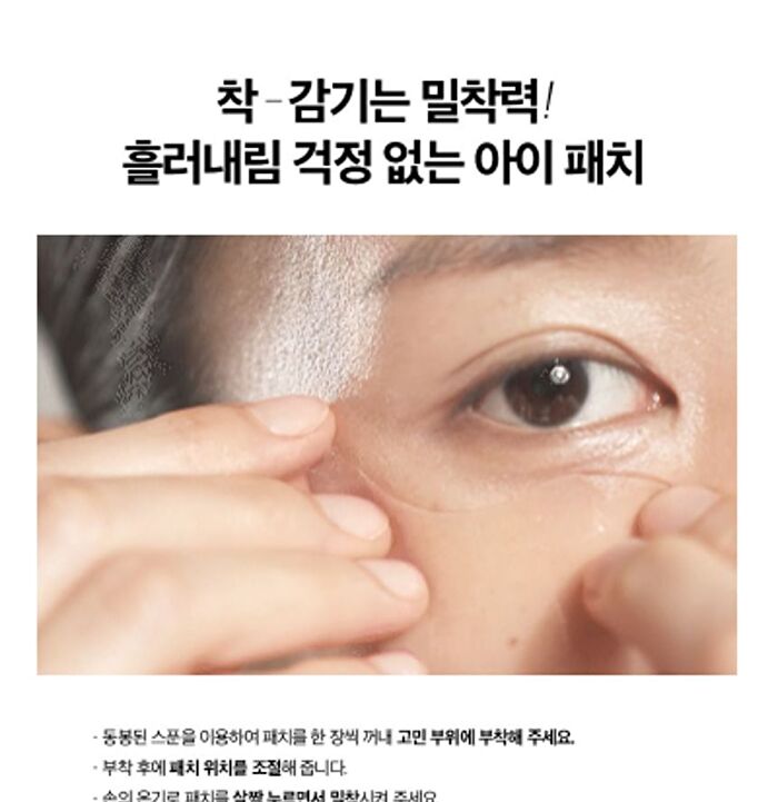 Klavuu Real Vegan Collagen Eye Patch - 60 patches
