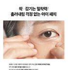 Klavuu Real Vegan Collagen Eye Patch - 60 patches