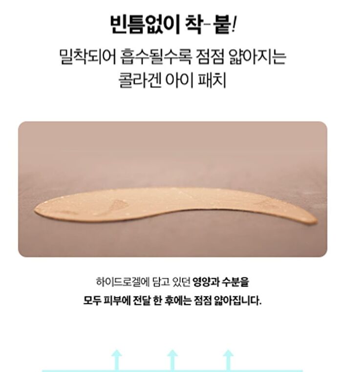 Klavuu Real Vegan Collagen Eye Patch - 60 patches