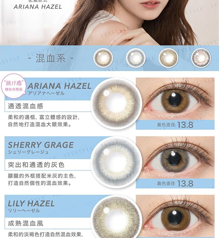 Blue Light Barrier 1 Day Color Lens Sherry Grage 10 pcs - P-2.75 (10 pcs)