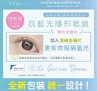 Blue Light Barrier 1 Day Color Lens Sherry Grage 10 pcs - P-2.75 (10 pcs)
