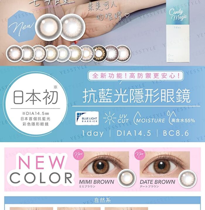 Blue Light Barrier 1 Day Color Lens Sherry Grage 10 pcs - P-2.75 (10 pcs)