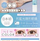 Blue Light Barrier 1 Day Color Lens Sherry Grage 10 pcs - P-2.75 (10 pcs)
