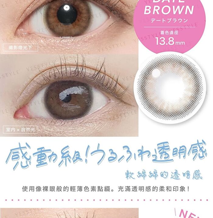 Blue Light Barrier 1 Day Color Lens Sherry Grage 10 pcs - P-2.75 (10 pcs)