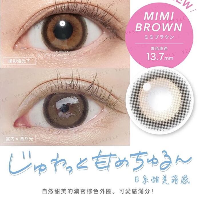 Blue Light Barrier 1 Day Color Lens Sherry Grage 10 pcs - P-2.75 (10 pcs)