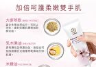 Jenduoste Sakura Snow Extract Restorative Hand Cream - 30ml